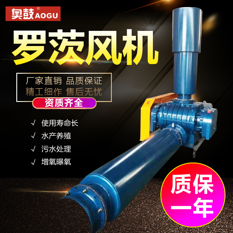 三叶罗茨风机